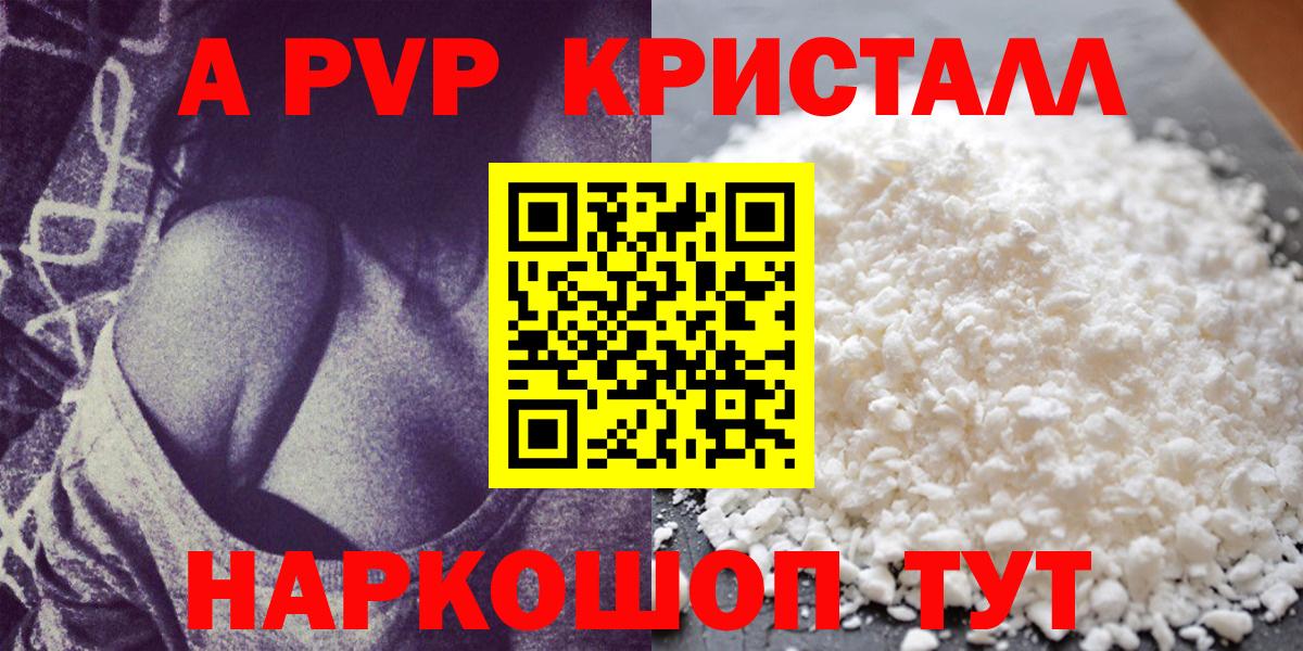 Alpha PVP СК КРИС Кингисепп