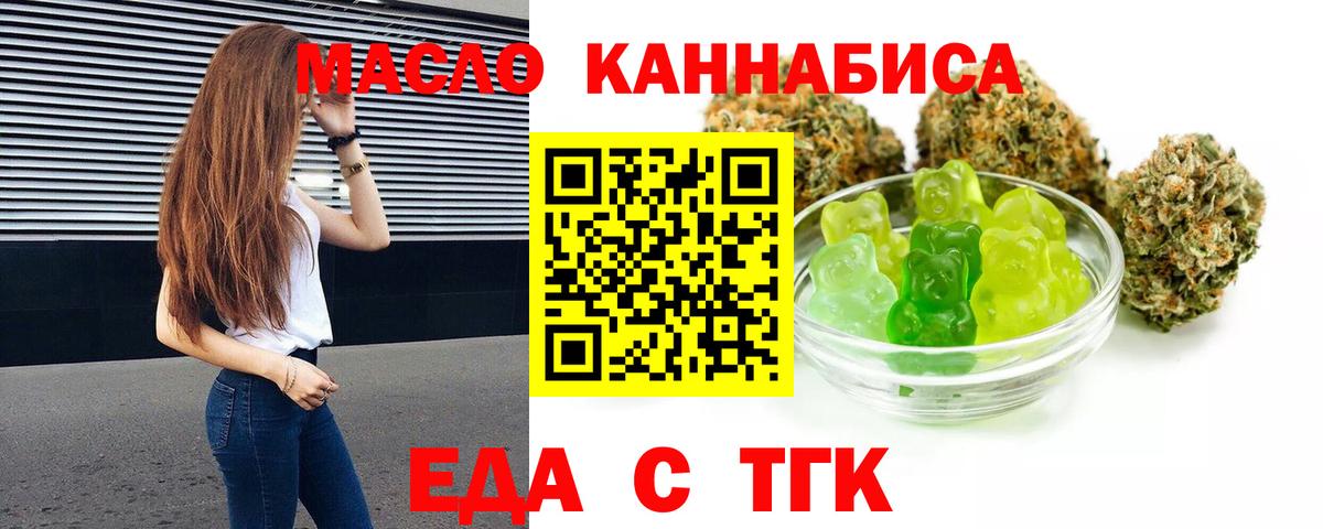 Кингисепп  Cannafood конопля  Вход с VPN 