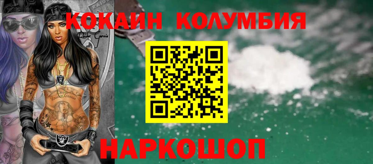 Кингисепп  Cocaine Эквадор  КОКАИН  как найти наркотики  Вход с VPN 