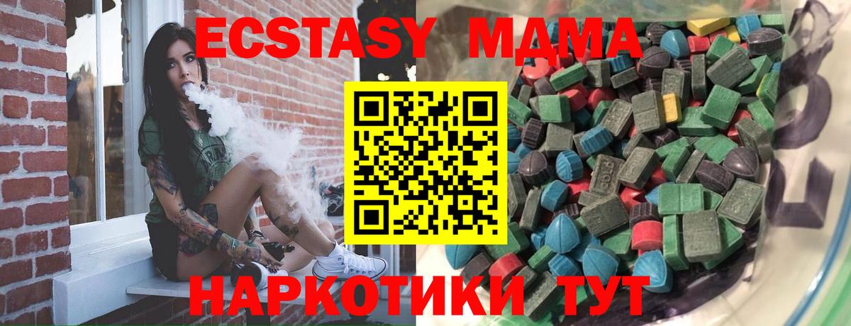 Ecstasy VHQ  Вход с VPN  Ecstasy TESLA  Кингисепп 