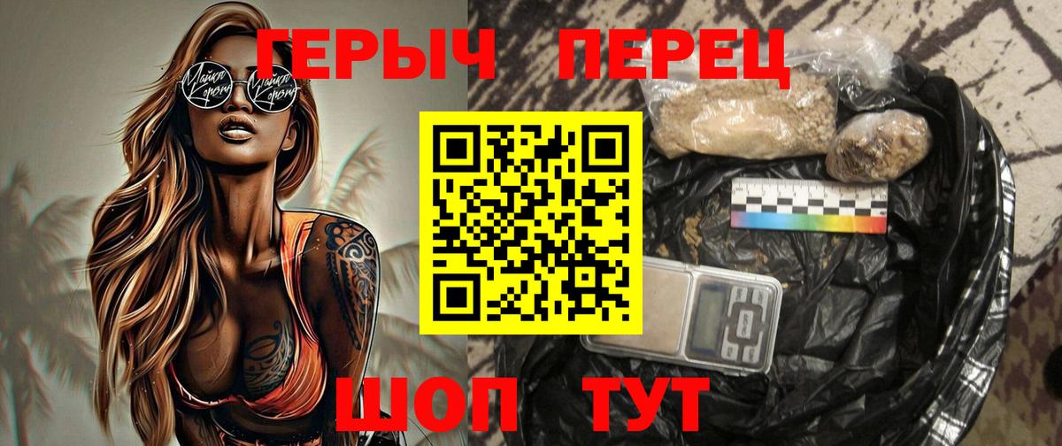 ГЕРОИН  Героин гречка  Вход с VPN  Кингисепп 