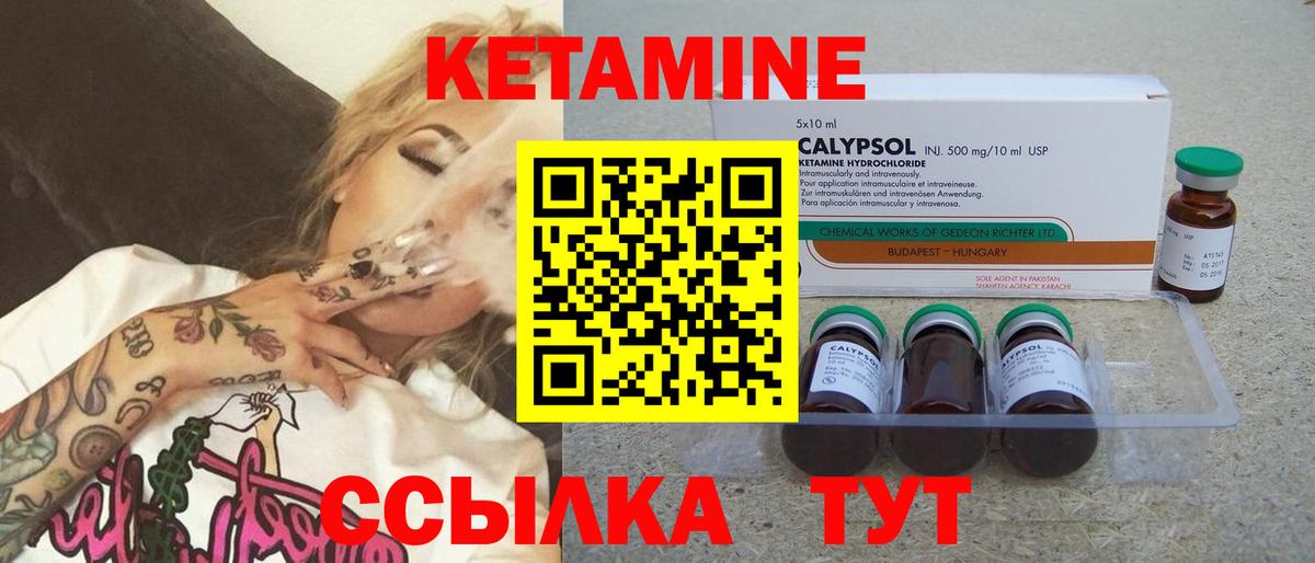КЕТАМИН ketamine Кингисепп