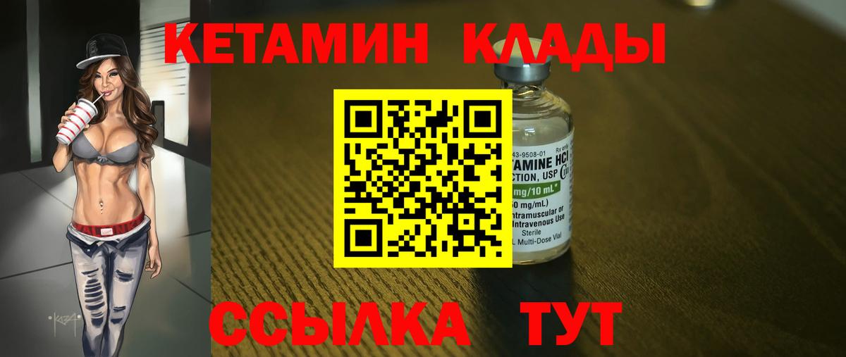 Кингисепп  КЕТАМИН VHQ  сайты даркнета состав  Вход с VPN 