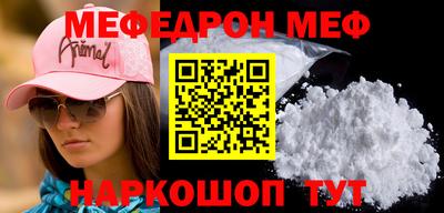 мяу мяу кристалл Краснодар