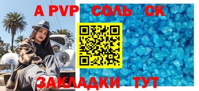 a pvp Краснознаменск