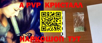 a pvp Краснознаменск