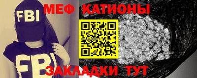 мяу мяу кристалл Краснодар