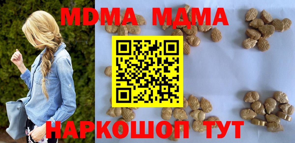 MDMA молли  MDMA молли  Вход с VPN  Кингисепп 