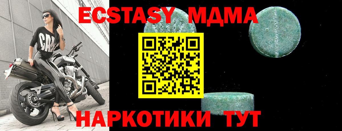 МДМА VHQ Кингисепп