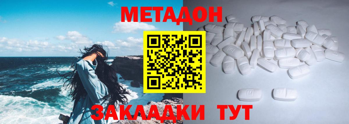 Кингисепп  Метадон белоснежный  Вход с VPN 