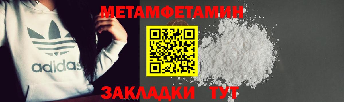 Кингисепп  Первитин винт  Вход с VPN 
