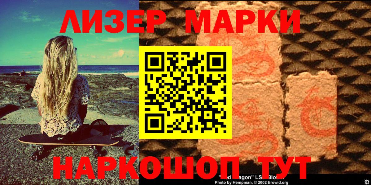 Марки 25I-NBOMe  Марки N-bome 1500мкг  Вход с VPN  Кингисепп 