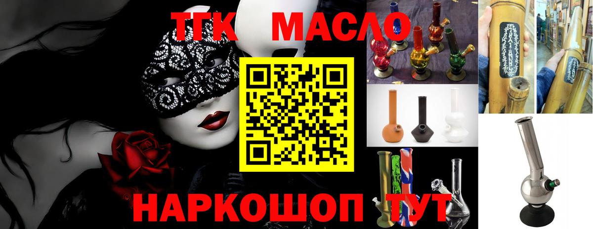 ТГК Wax Кингисепп
