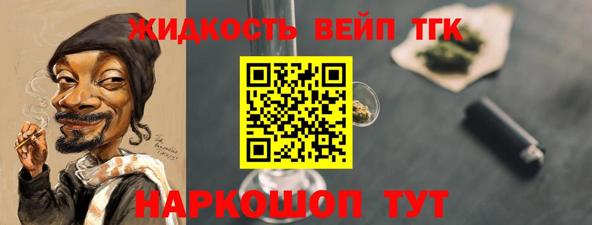 ТГК Wax  Вход с VPN  ТГК THC oil  Кингисепп 